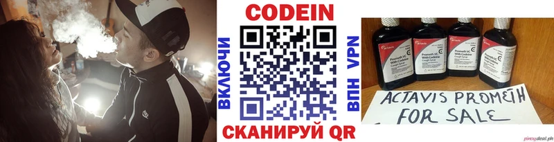 Кодеиновый сироп Lean напиток Lean (лин)  Давлеканово 