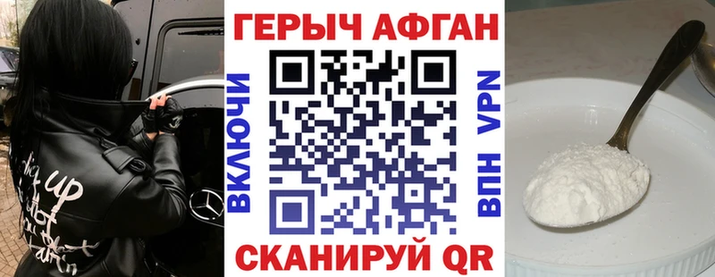 Героин герыч Давлеканово