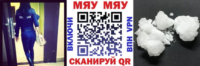 Мефедрон кристаллы Давлеканово