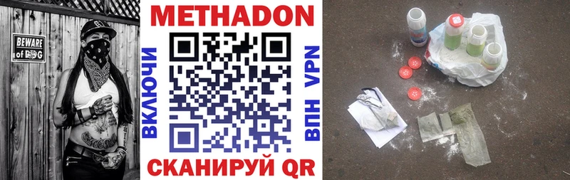 Метадон methadone  omg ТОР  Давлеканово 